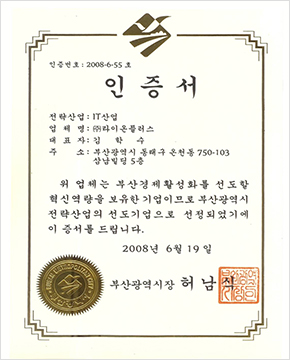 혁신기업인증