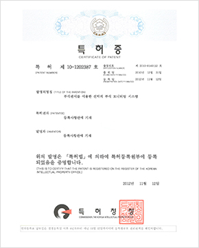 특허증