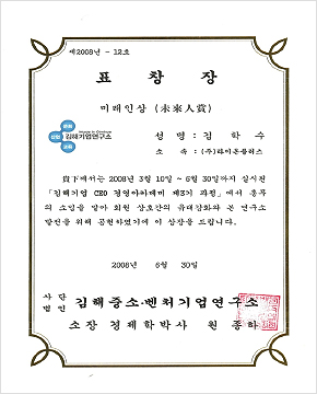 표창장