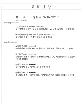 특허증