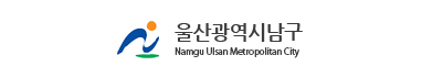 울산광역시남구