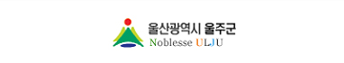 울산광역시 울주군
